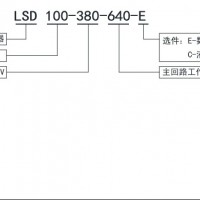 森蘭LSD100系列380V軟啟動，LSD100-380-250E,功率132KW